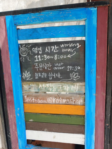 경복궁역-1번-출구-인왕산-자락길에서-만난,-'사직동,-그-가게'