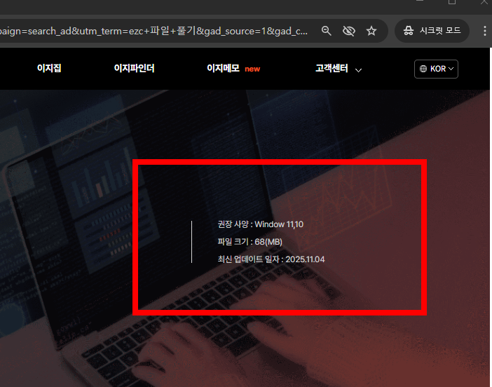 ezc 파일풀기 사이트 소개