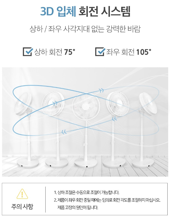 여름필수품 시프이컴 9엽 무소음 리모컨 12단 BLDC 스탠드형 선풍기