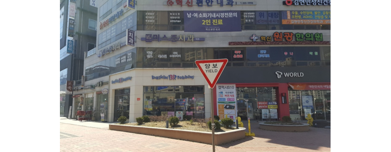완주군 교정 치과