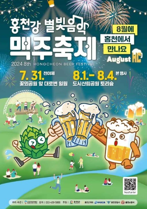 8월 전국축제 일정표