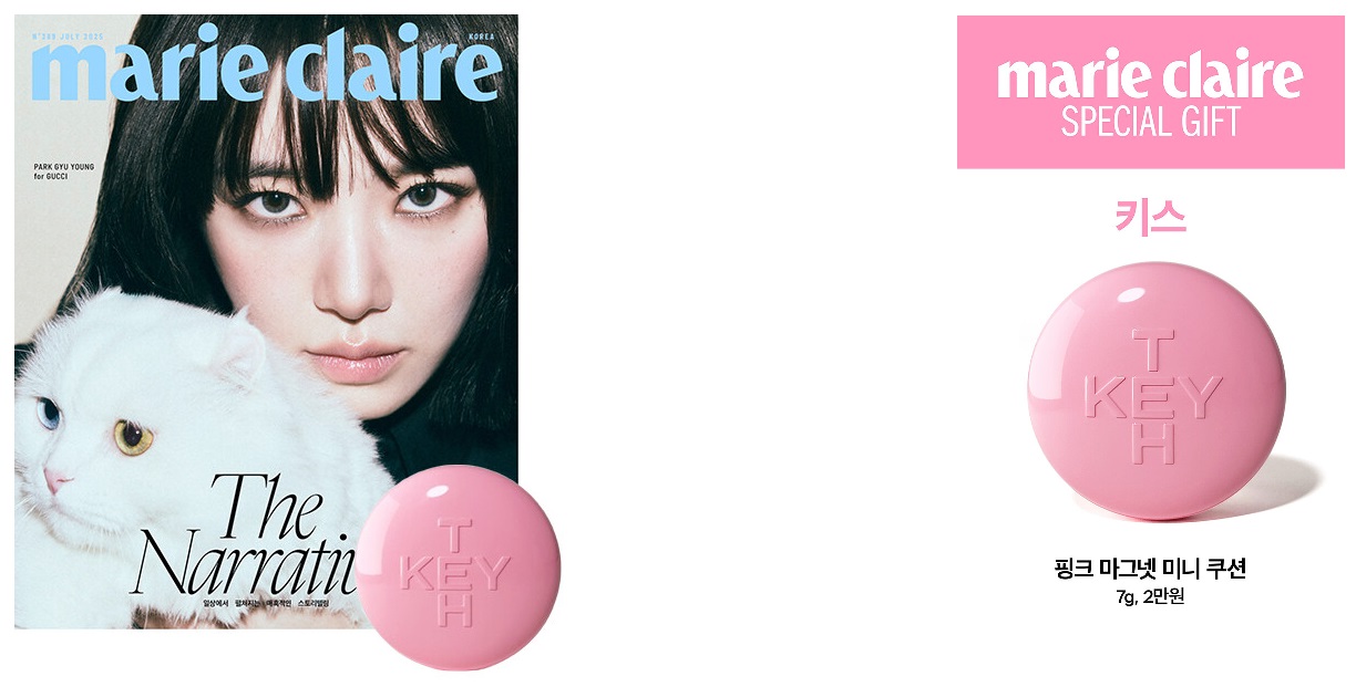 마리끌레르A형-2025년-7월호