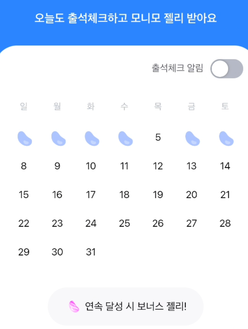 모니모 앱