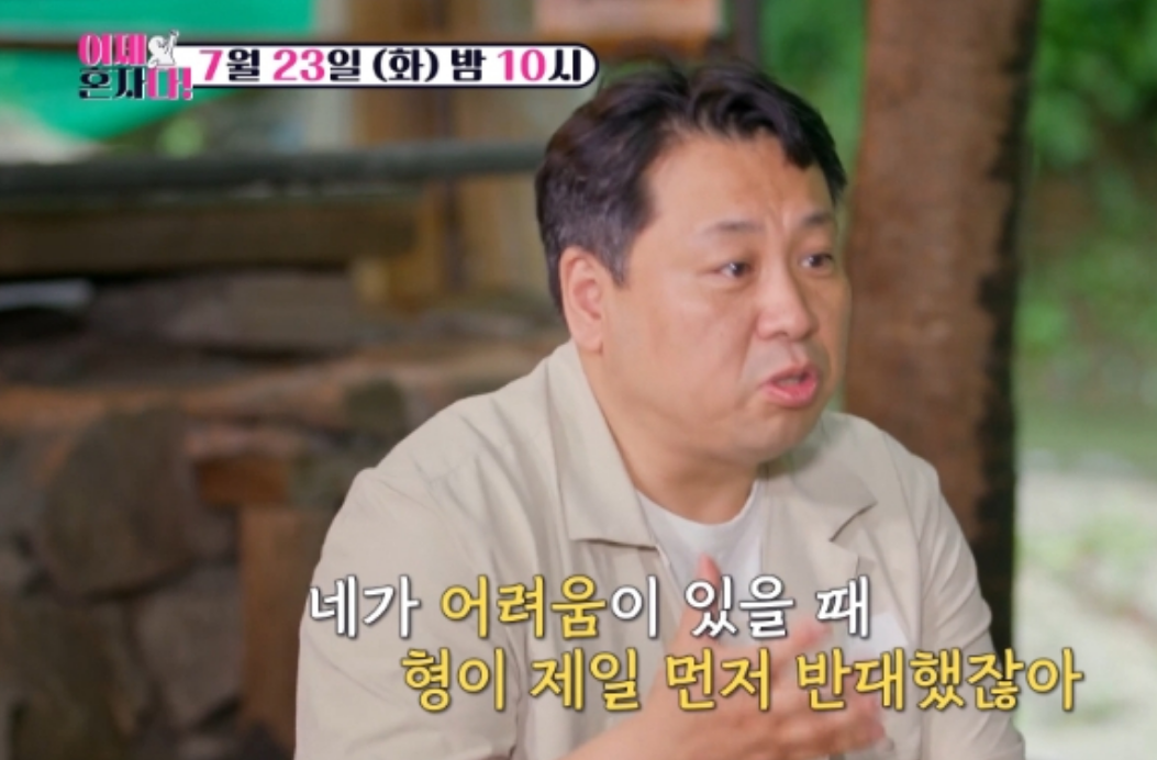 이제혼자다 최동석의 이혼 후회 심정