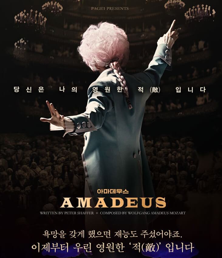 아마데우스 연극, 세종문화회관에서 공연이 진행되고 있습니다. 아마데우스는 모차르트 소재로 매우 유명한 작품으로 유명한데요. 공연시간, 티켓가격, 출연진, 주차장 정보까지 참고하시기 바랍니다.