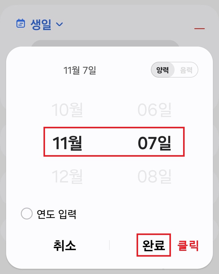 날짜 선택창 보임