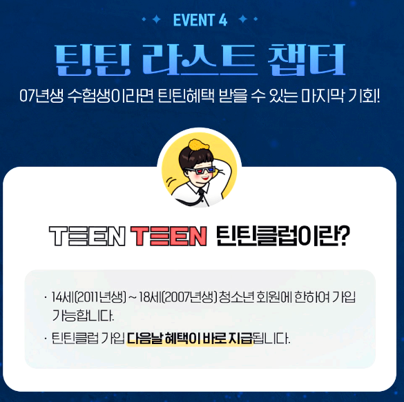 수험생 영화관