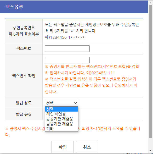 경력증명서 인터넷발급