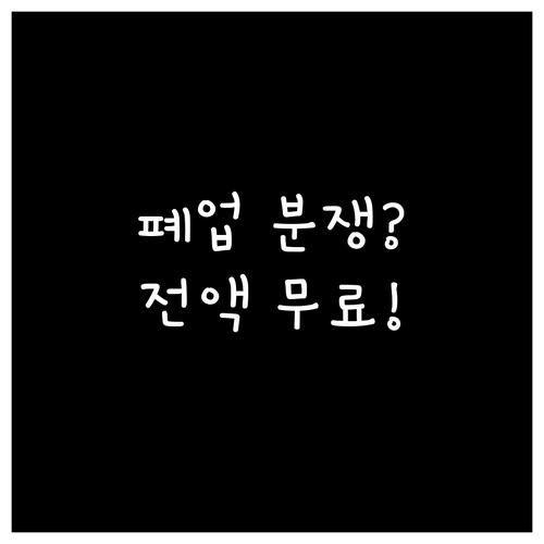 임대차 분쟁과 세무 문제 해결 돕는 ..