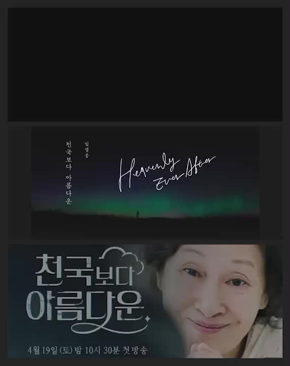 임영웅 컴백 _ '천국보다 아름다운' 이 특별한 이유!