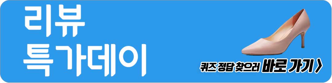 락토페인 산양유 캐시워크 2월 27일 단백질 다이어트 돈버는 퀴즈 정답