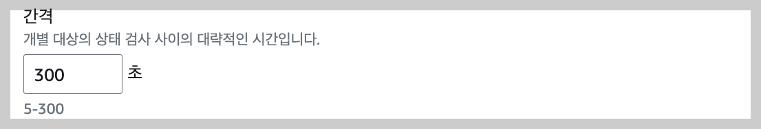 간격 시간 설정