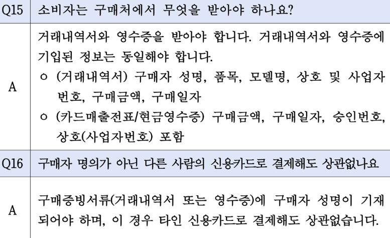 으뜸효율 가전 제품 환급 사업 안내 신청방법