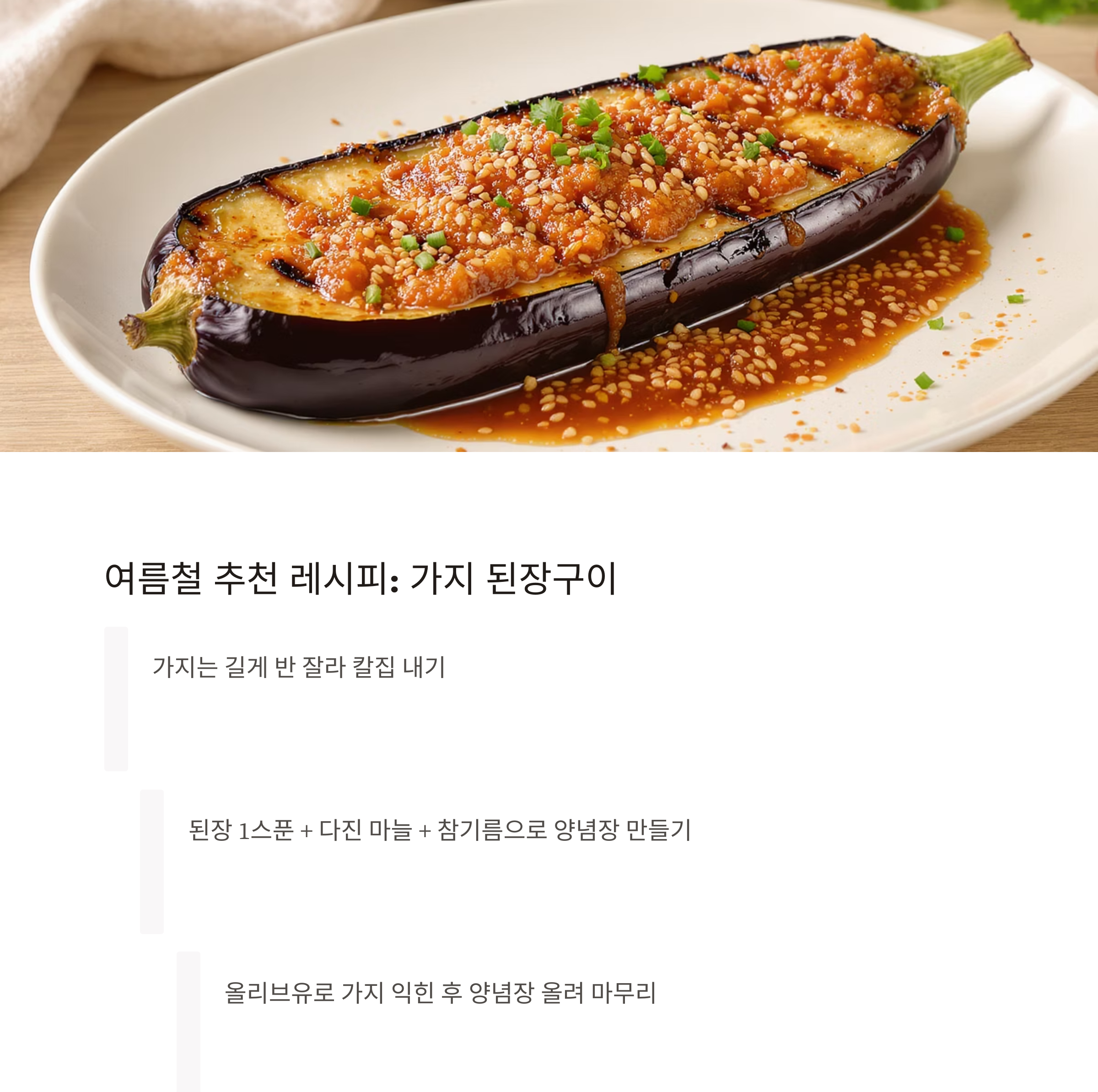 혈압 관리에 좋은 여름 식단 추천! 시원하게 건강 지키는 방법