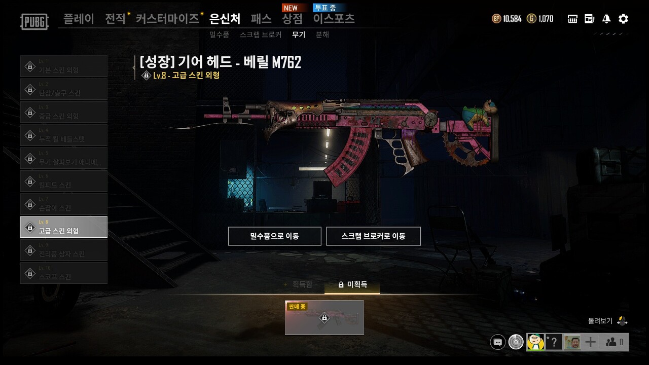 배틀그라운드 성장형 무기