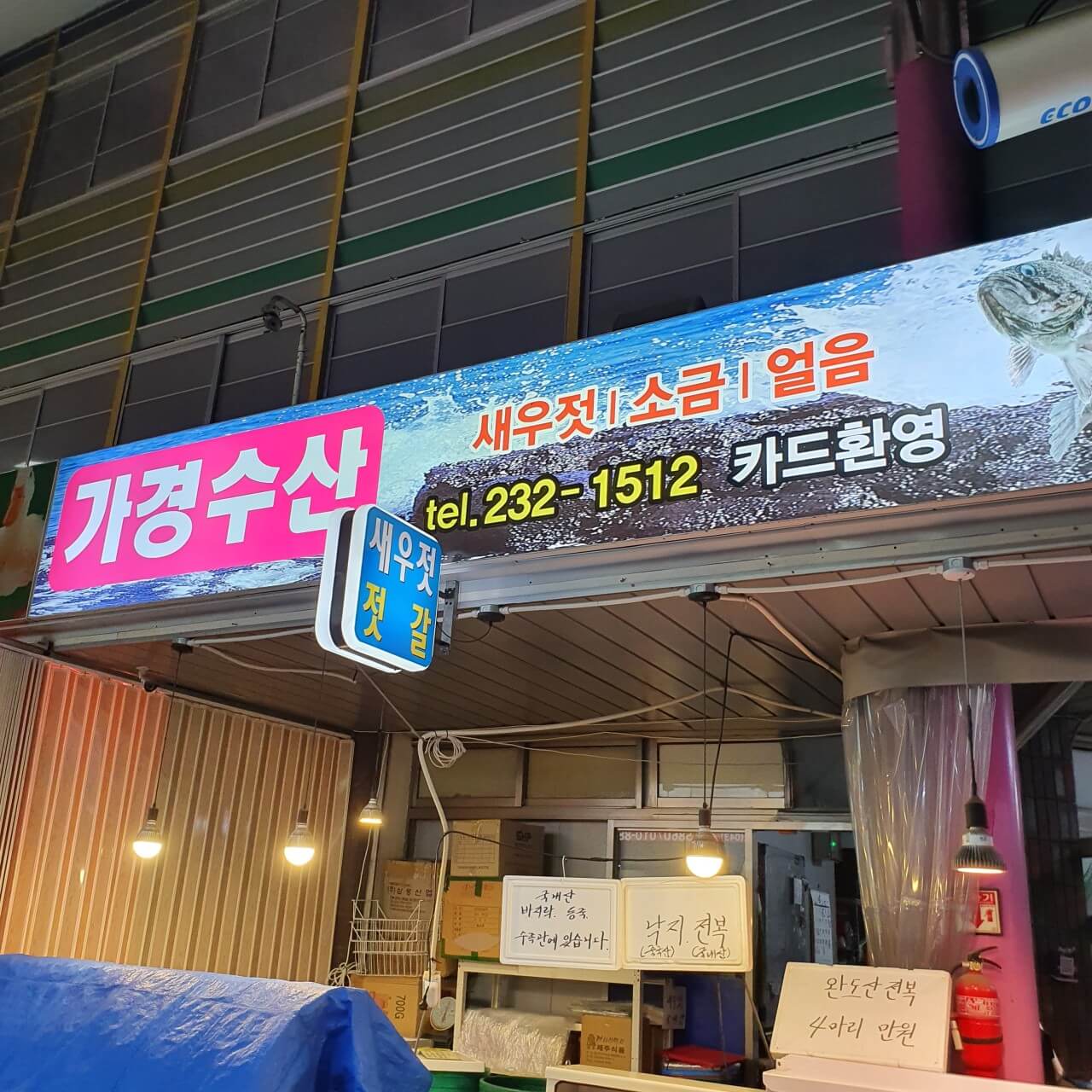 6시 내고향 충북 청주 가경터미널시장 & 맛집 3곳 총정리, 주차정보