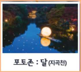 한국민속촌 포토존 위치