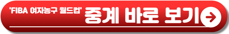 FIBA 여자농구 월드컵