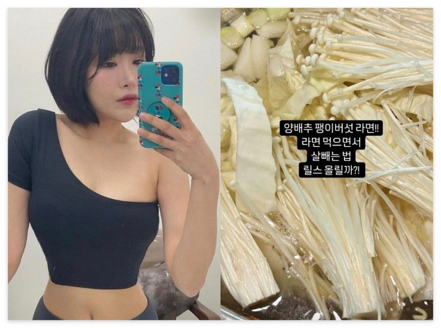 다이어트 라면 레시피