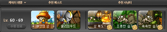 60 ~ 69 갈라잡이 추천 메이플 폭업사냥터