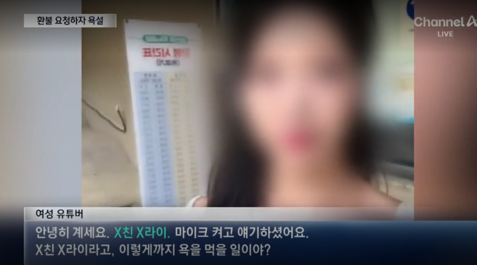 삼척모노레일 욕설,삼척모노레일 환불 요청,삼척모노레일 입장료,BJ금별 욕설 논란,모노레일 감봉 징계,삼척 대금굴 모노레일 후기