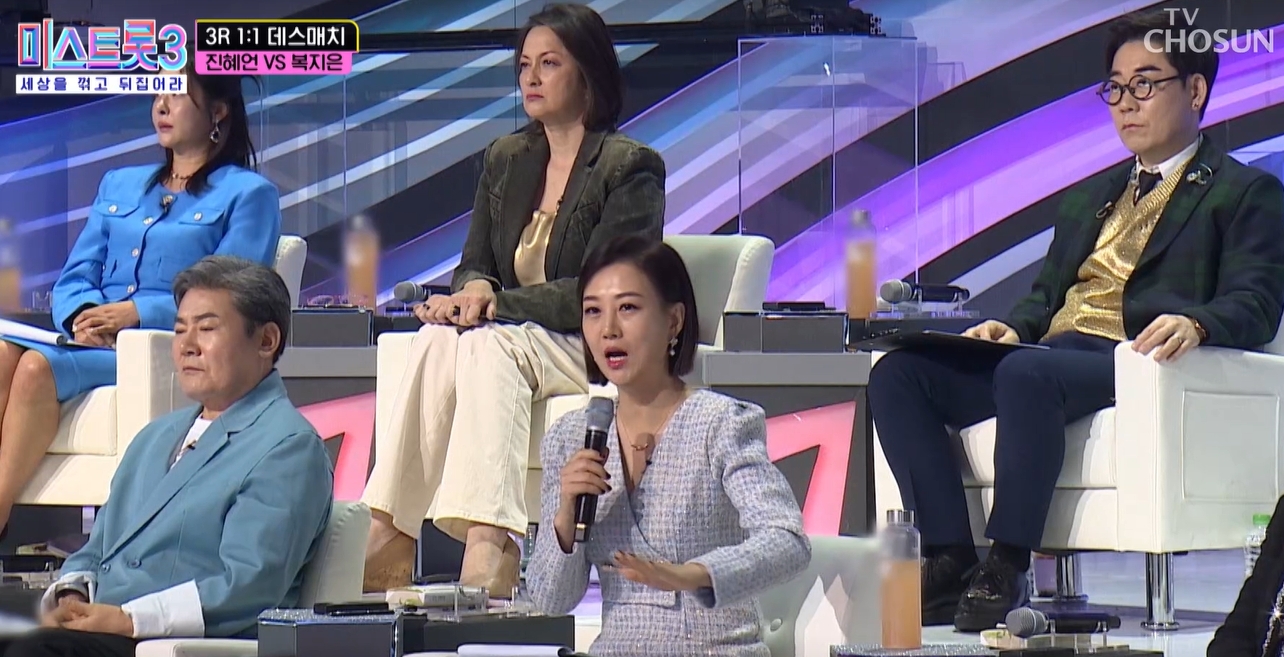 미스트롯3 5회차