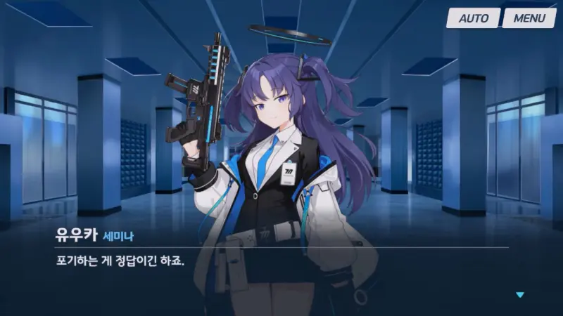 모모이들에게 나타난 유우카