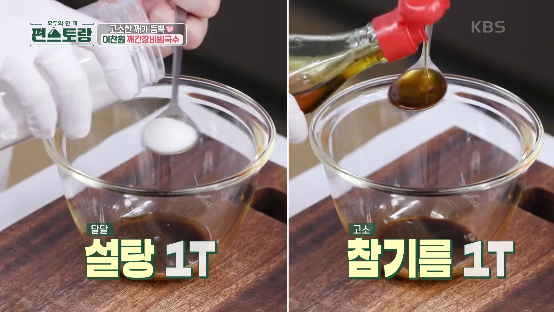 편스토랑 레시피 다시보기