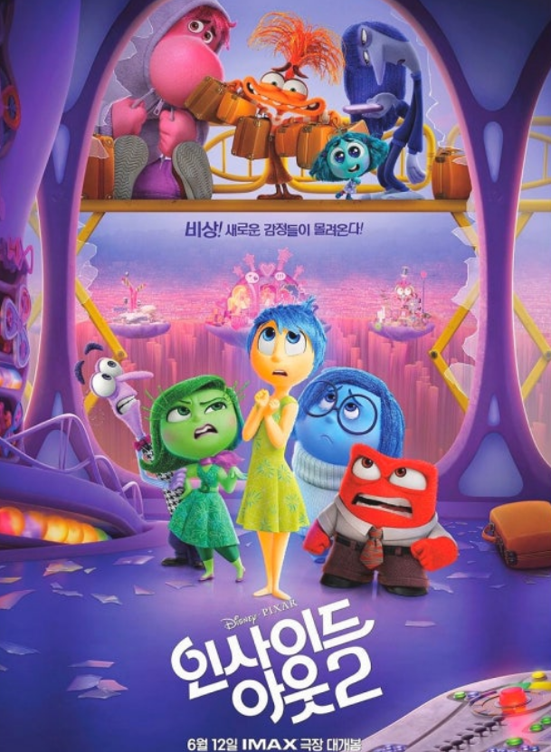 더현대 인사이드아웃2 팝업 사전예약방법&amp;#44;일정