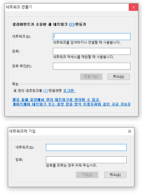 네트워크-만들기와-가입-창