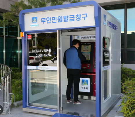 기타 소득금액증명원 발급 방법 - 오프라인