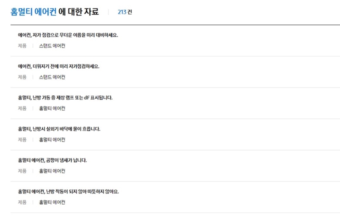 삼성에어컨 E385 에러코드