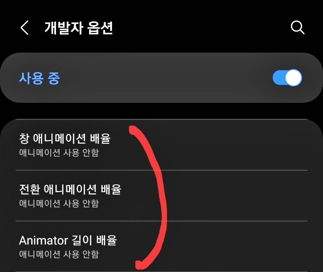 전환 애니메이션 배율