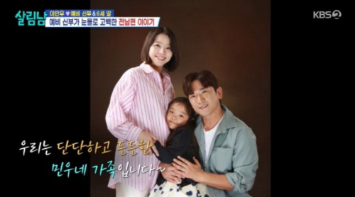 이민우 예비신부