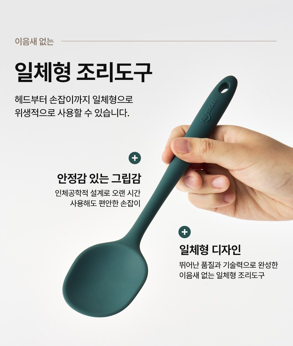 볶음스푼 추천 소재 비교 실리콘 나일론