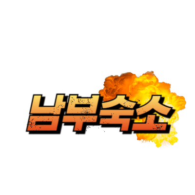 오키나와 남부 숙소