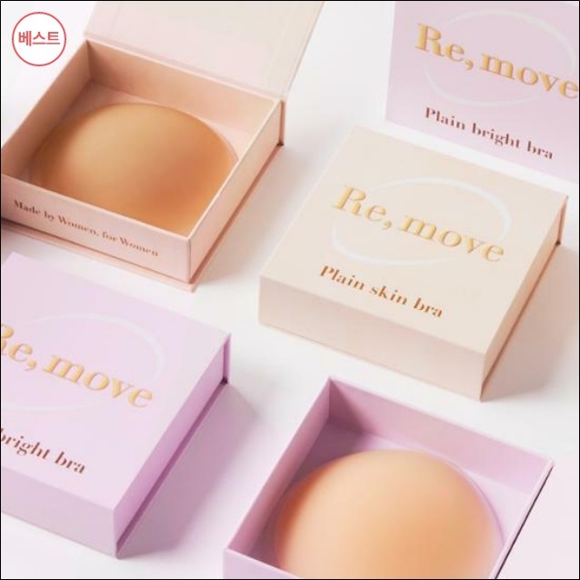 리무브 스킨브라