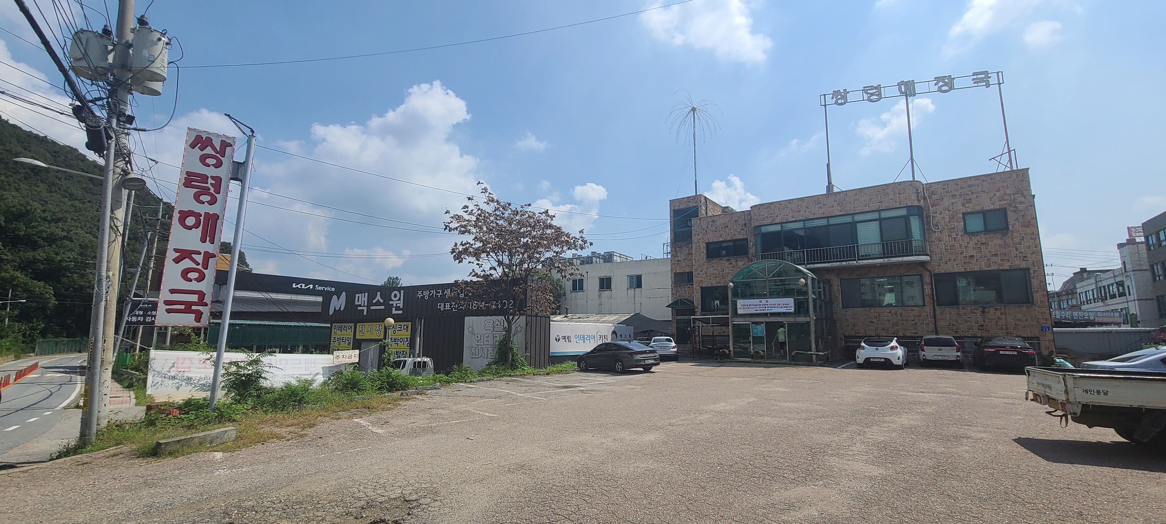 경기광주맛집 쌍령해장국 양선지해장국 숙취해소 주차장
