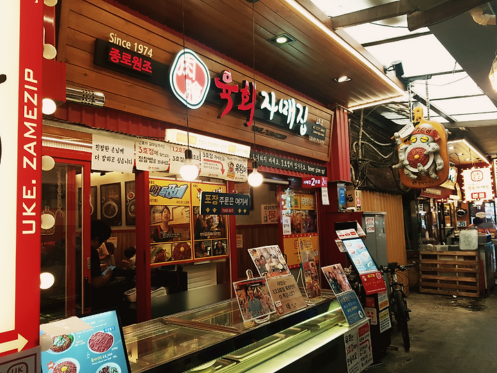 종로 을지로 일대, 인생맛집 추천맛집 (1/2)