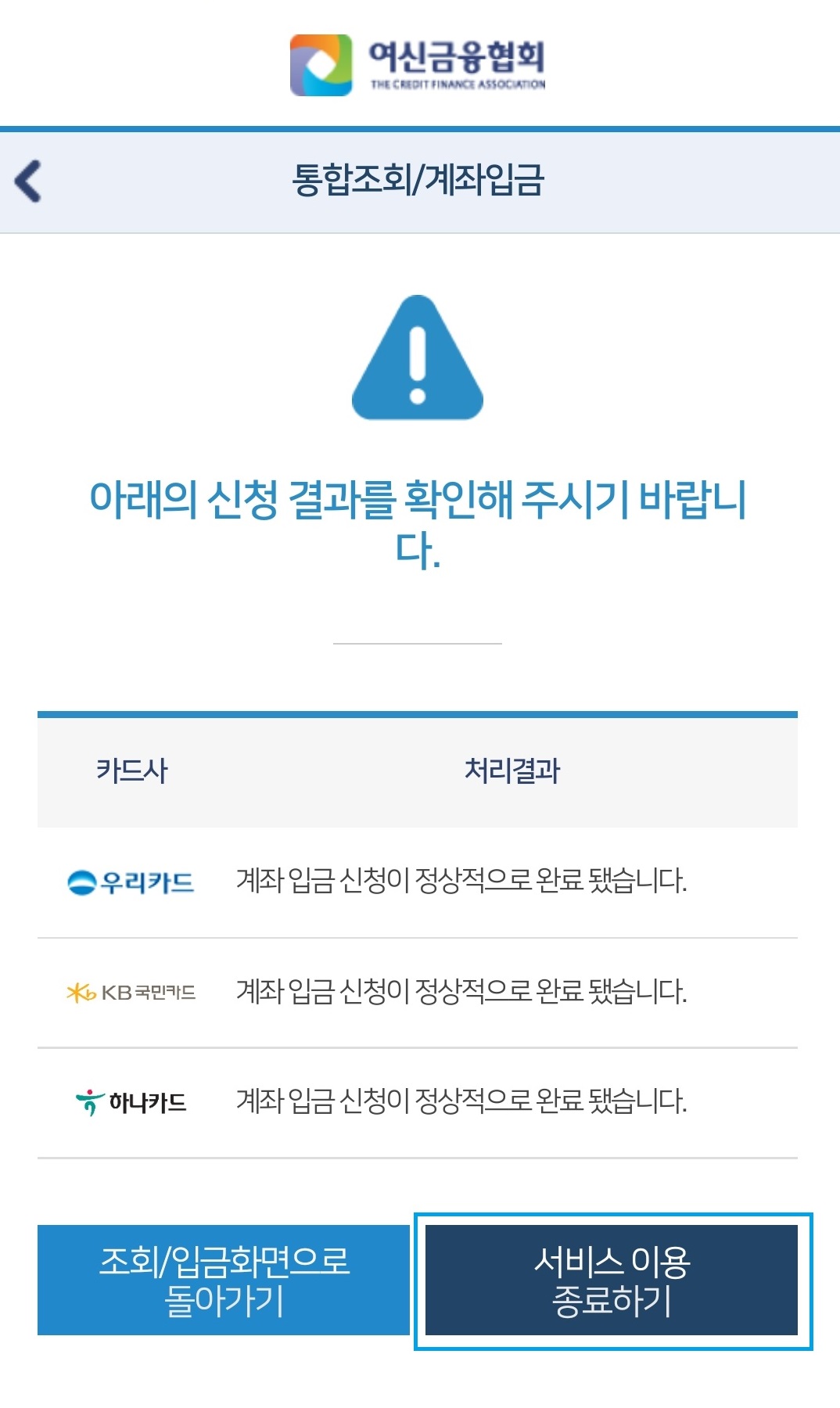 카드 포인트 계좌로 돌려받는 방법