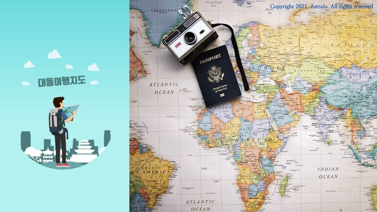 대동여행지도-어플