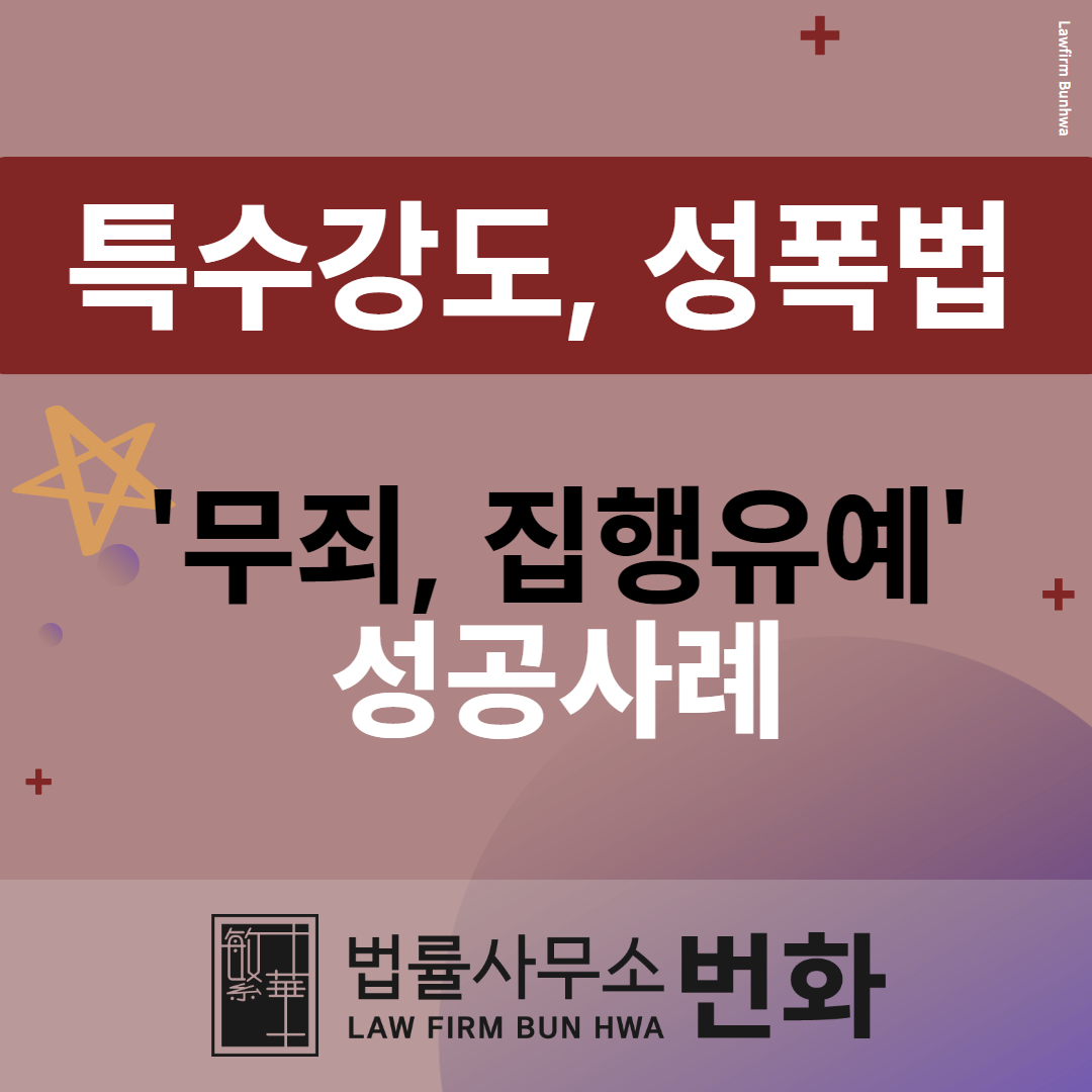 특수강도무죄