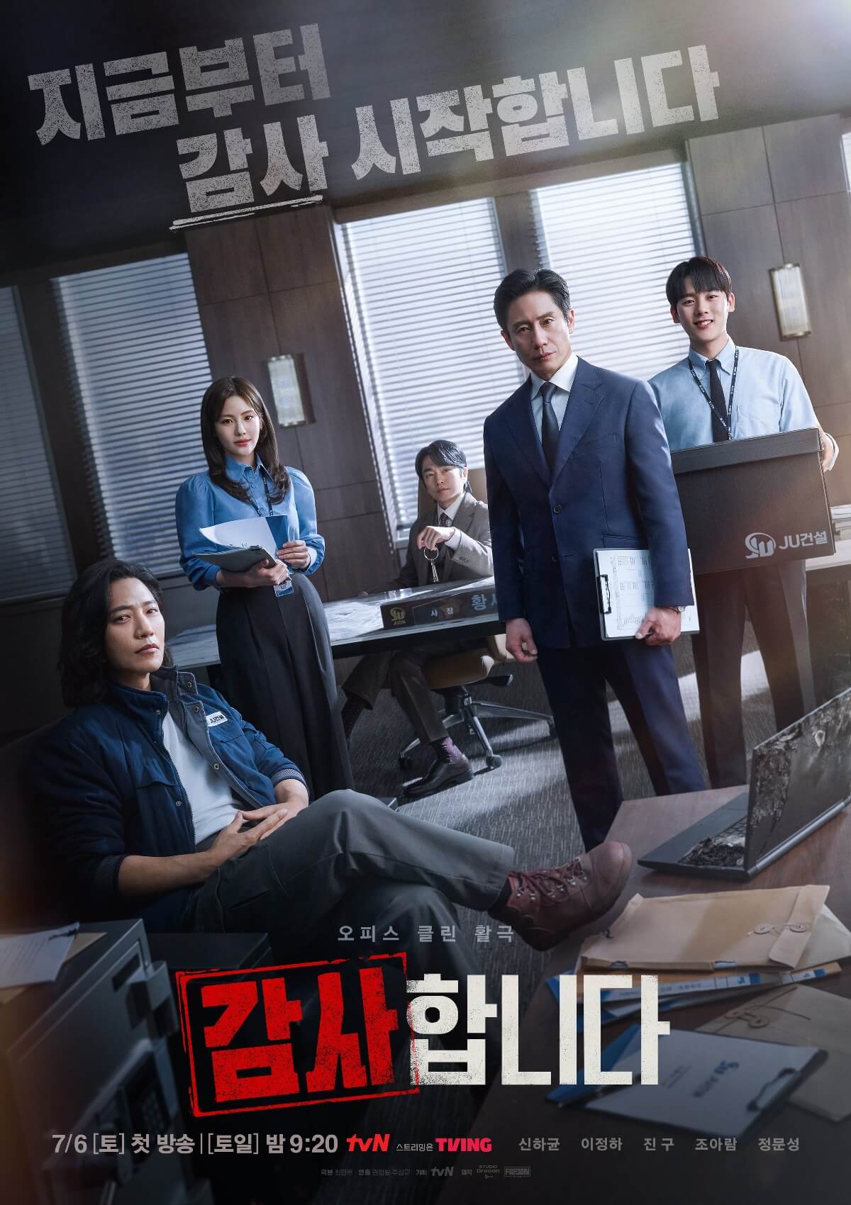 드라마-감사합니다