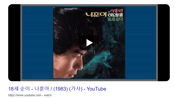 나훈아-노래모음