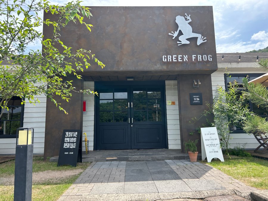 의령-그린-프로그