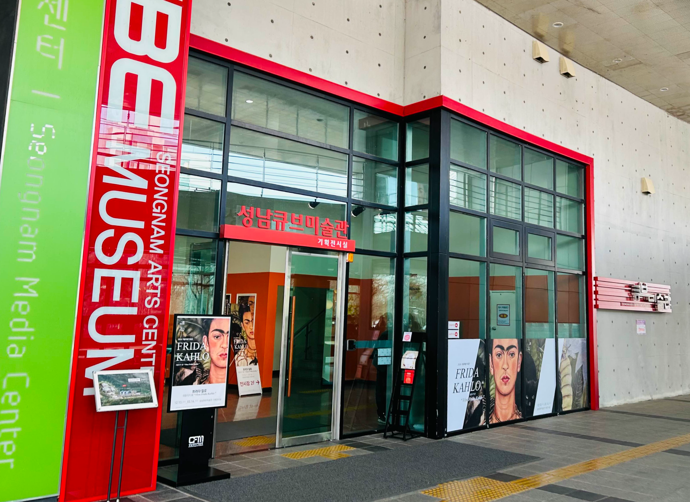 프리다 칼로 레플리카展