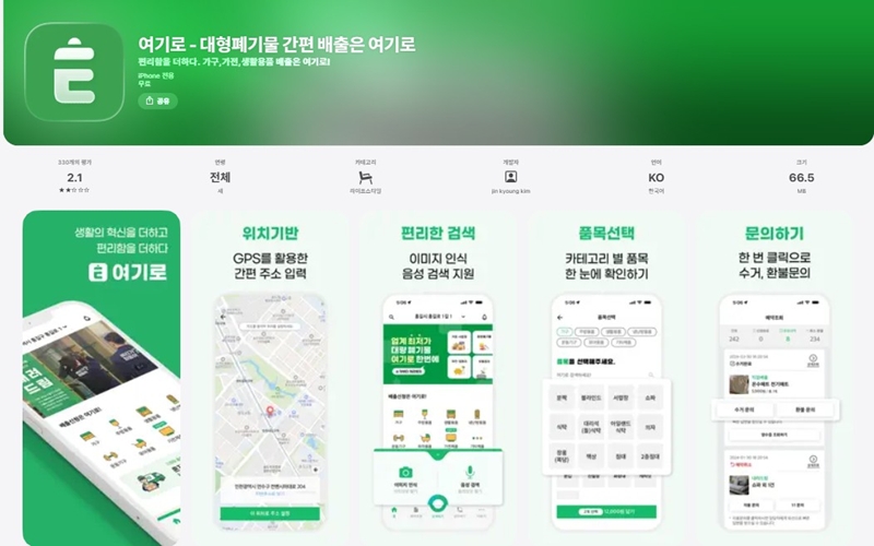 여기로 어플 설치 페이지 소개