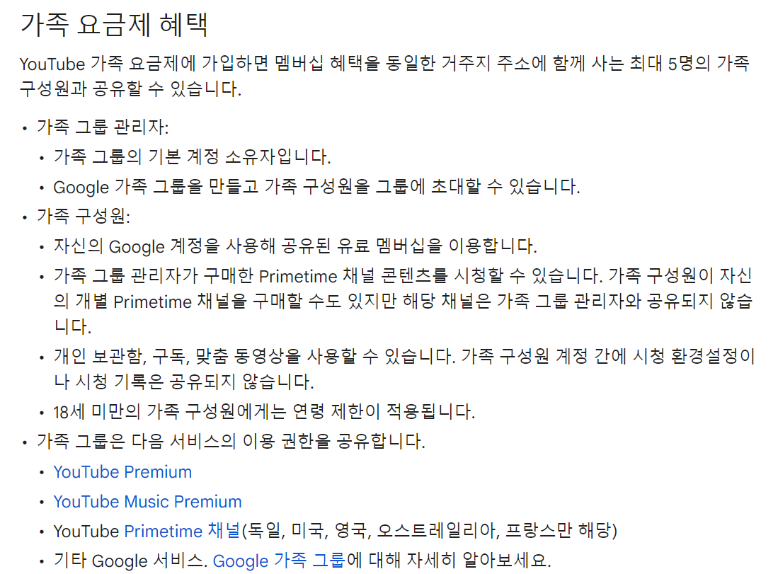 국가별 유튜브 프리미엄 가격