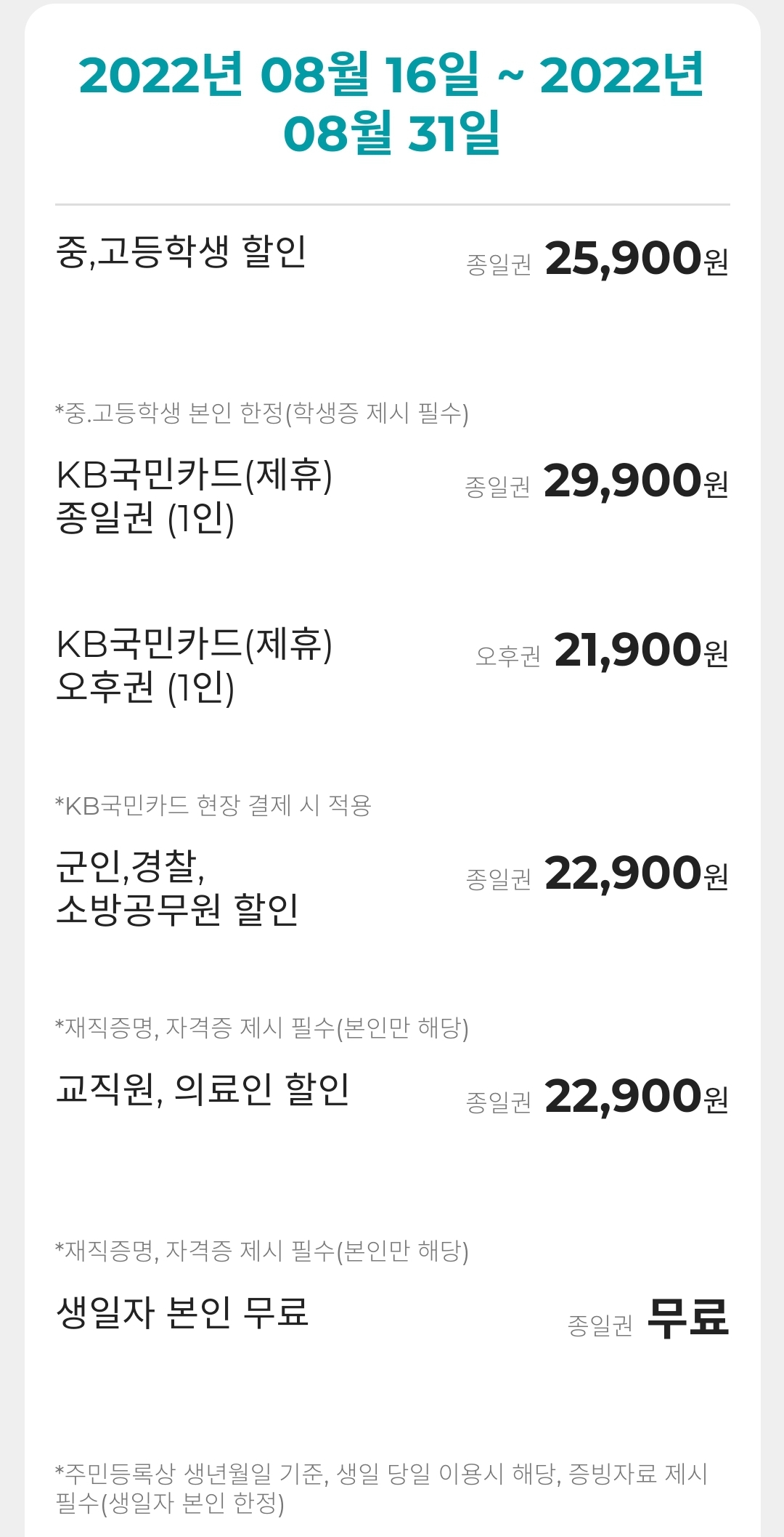 일산원마운트 할인요금