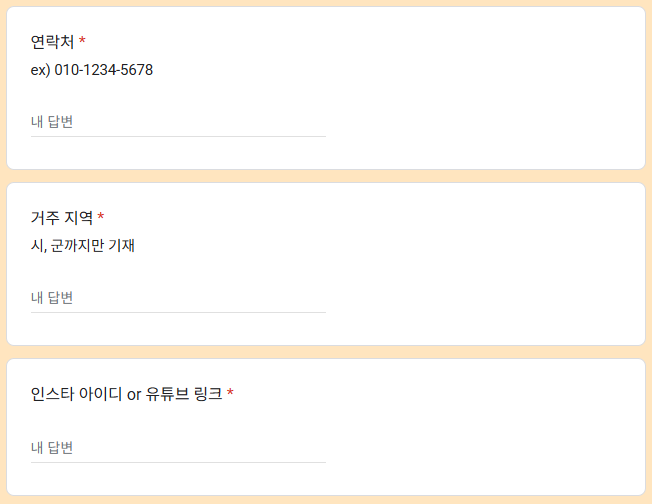 유재석 캠프 신청